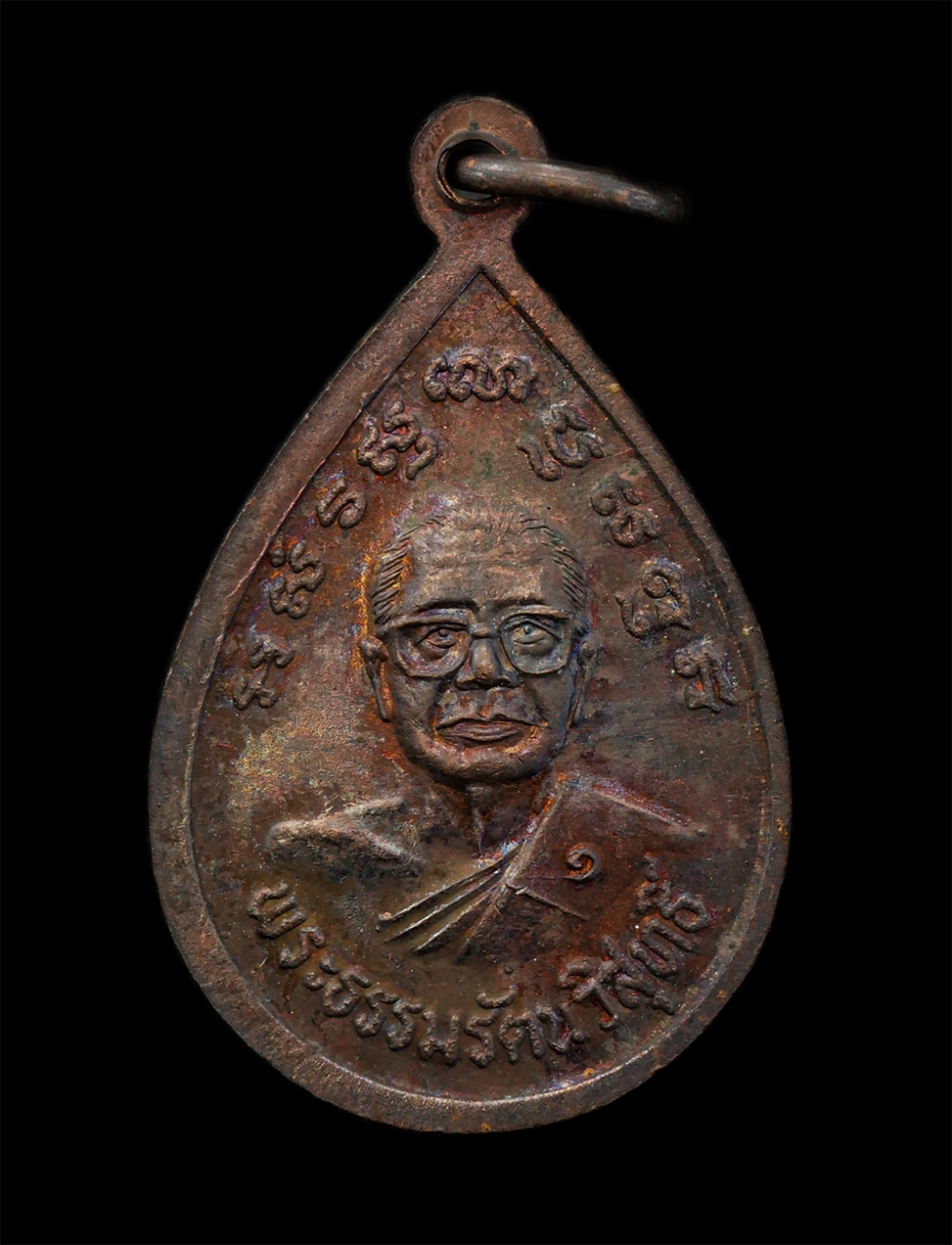 16Jun24 (6)bp.jpg - เหรียญพระมงคลจักรพรรดิ์ หลังหลวงปู่บุญมา ปีปธัมโม(พระธรรมรัตนวิสุทธิ์) วัดสามปลื้ม กทม. รุ่น 1 อายุวัฒนมงคลครบ 72 ปี พ.ศ.2537 เนื้อทองแดง พระเก่าสวย ม [..] | https://kamulet.in.th